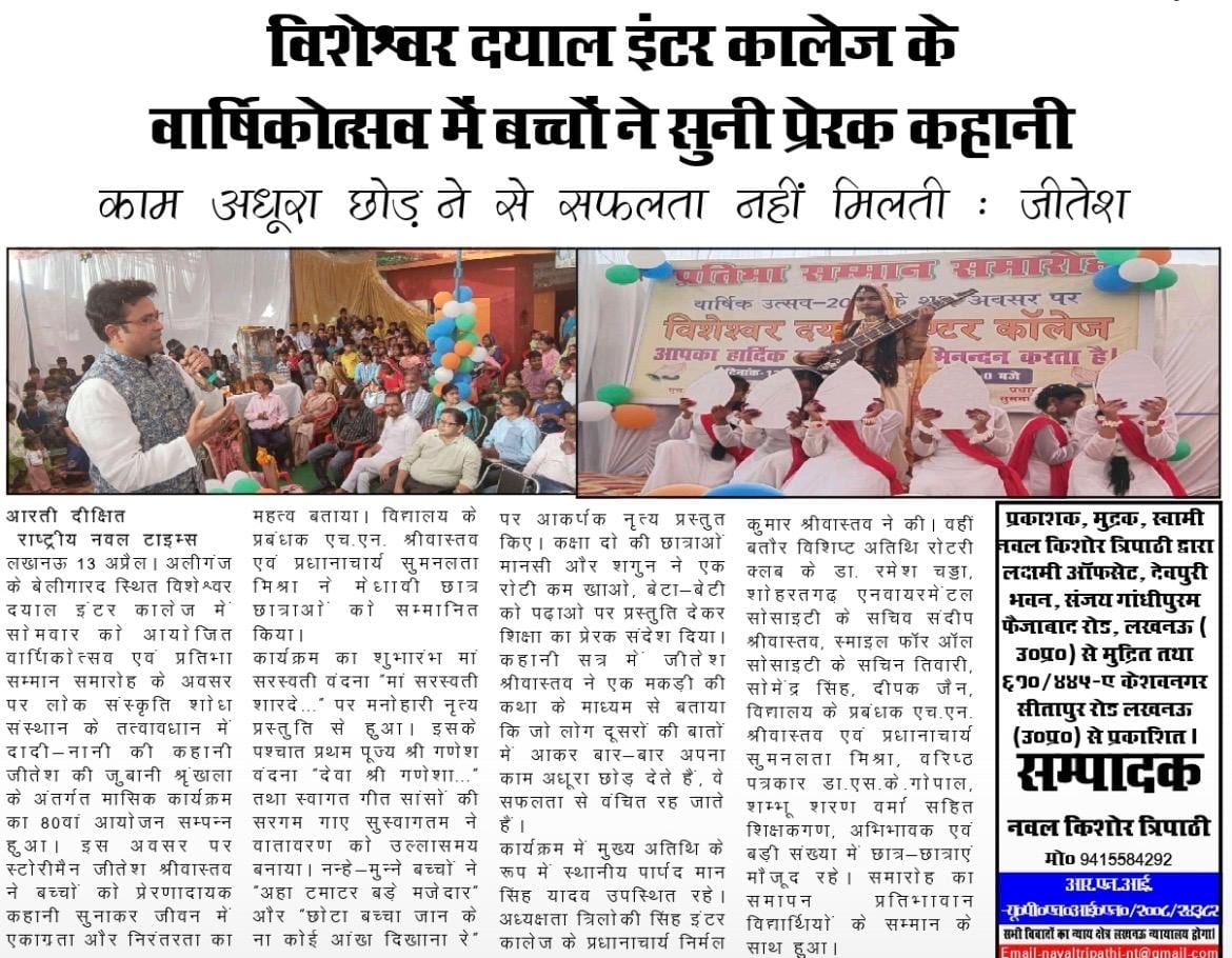सांस्कृतिक प्रस्तुतियों संग ‘दादी-नानी की कहानी’ से मिला सफलता का मंत्र~ Telescope Today