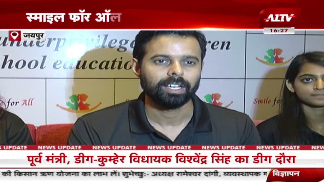 Shiksha Tumhari Zimmedari Hamari Campaign - A1 TV