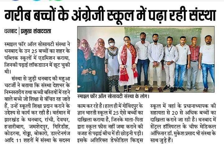 NGO Provide school education in Dhanbad - Hindustan