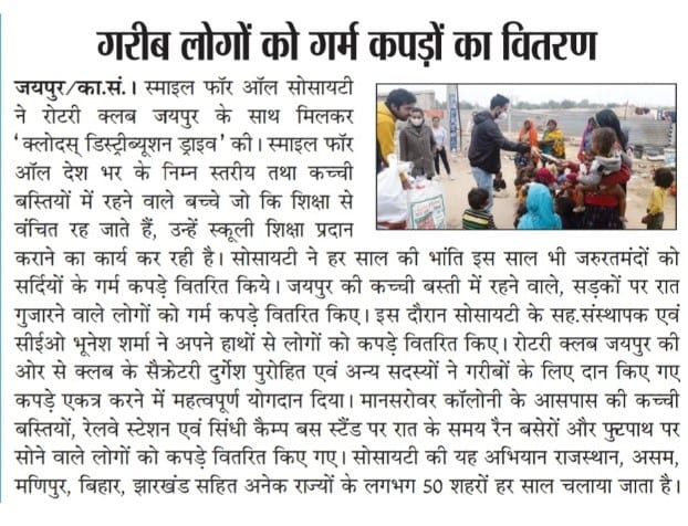 SFA Clothes Distribution Drive in Jaipur - Nafa Nuksan