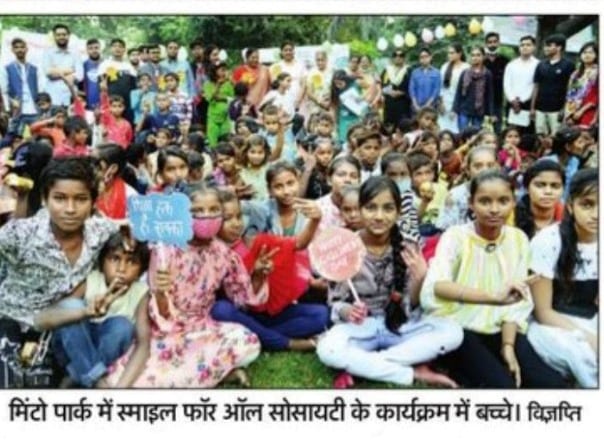 Children's Day Celebration in Prayagraj - Amar Ujala