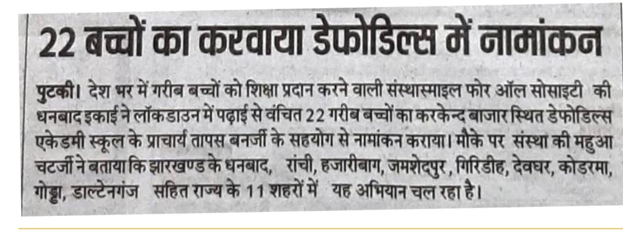 School admission of slum kids in Dhanbad - Hindustan