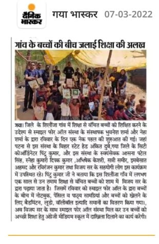 Dainik Bhaskar coverage of SFA learning center in Gaya, Bihar