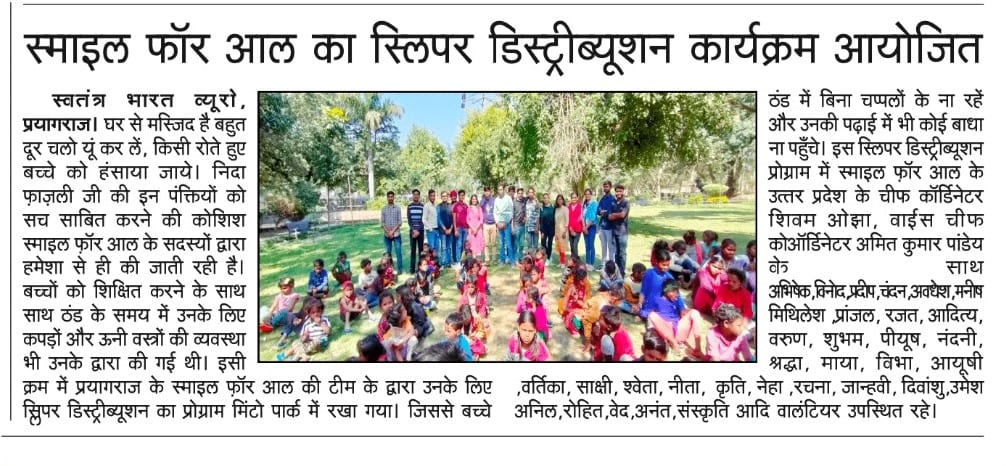 Slipper distribution to economically underprivileged kids